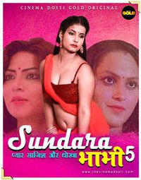 桑达拉·哥 5 (2021)  Hindi